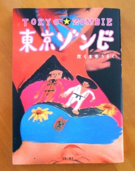 f:id:koikesan:20121112180349j:image