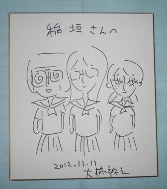 f:id:koikesan:20121112180743j:image