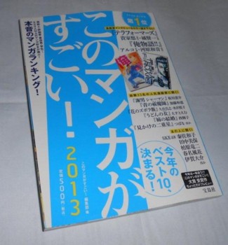 f:id:koikesan:20121212173211j:image