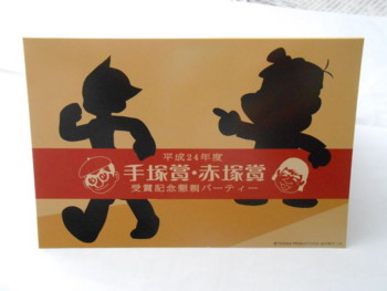 f:id:koikesan:20121214205008j:image