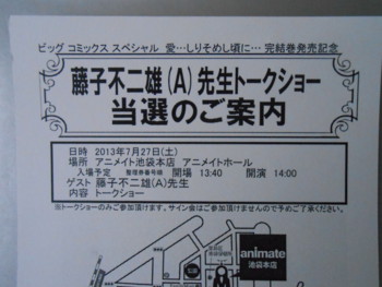 f:id:koikesan:20130719145305j:image