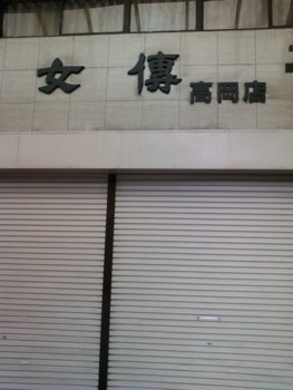 f:id:koikesan:20130723210256j:image