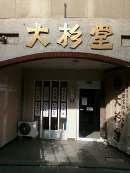 f:id:koikesan:20130723210257j:image