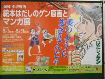 f:id:koikesan:20130816152400j:image