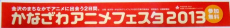 f:id:koikesan:20131111204526j:image
