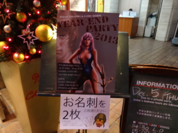 f:id:koikesan:20131205184825j:image