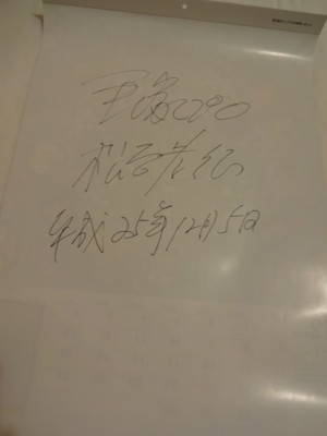 f:id:koikesan:20131206042635j:image