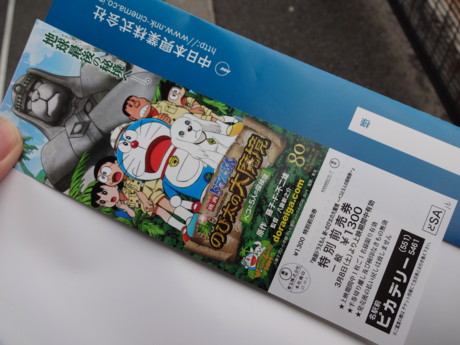 映画 ドラえもん 新 のび太の大魔境 ペコと5人の探検隊 感想 藤子不二雄ファンはここにいる