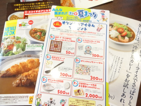 f:id:koikesan:20140723145218j:image