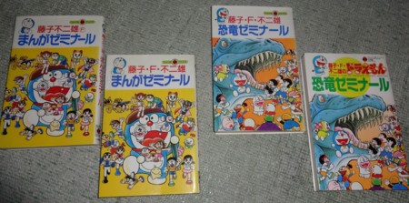 藤子不二雄A 漫画 マンガ 教本 テキスト セミナー ビデオ 藤子不二雄A 漫画 マンガ 教本 テキスト セミナー ビデオ｜Yahoo