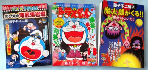 今月発売のコンビニコミック - 藤子不二雄ファンはここにいる