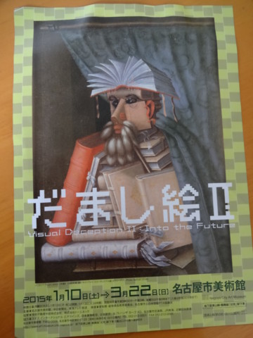 f:id:koikesan:20150315130855j:image