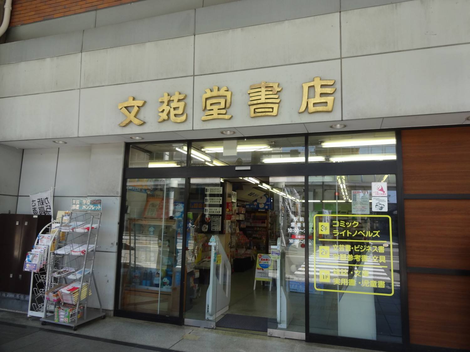 f:id:koikesan:20150426101756j:plain