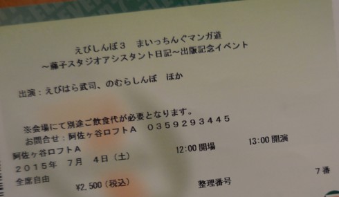 f:id:koikesan:20150704110713j:image
