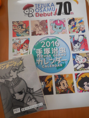 f:id:koikesan:20151212084020j:image