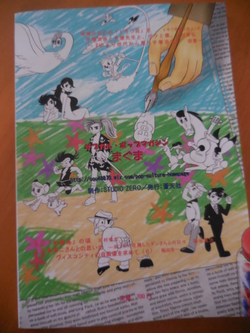 f:id:koikesan:20151221101434j:image