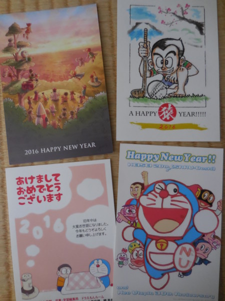 お正月に届いた年賀状から 藤子不二雄ファンはここにいる お正月に届いた年賀状から 藤子不二雄ファンはここにいる