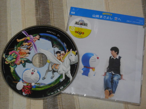 LIFE [通常盤][CD] - 山崎まさよし - UNIVERSAL MUSIC JAPAN