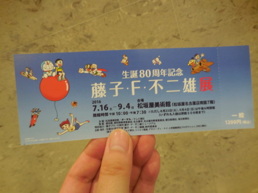 f:id:koikesan:20160718124612j:image