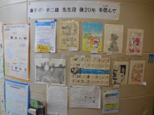 藤子 F 不二雄先生のご命日に 未来ドロボウ を再読 藤子不二雄ファンはここにいる