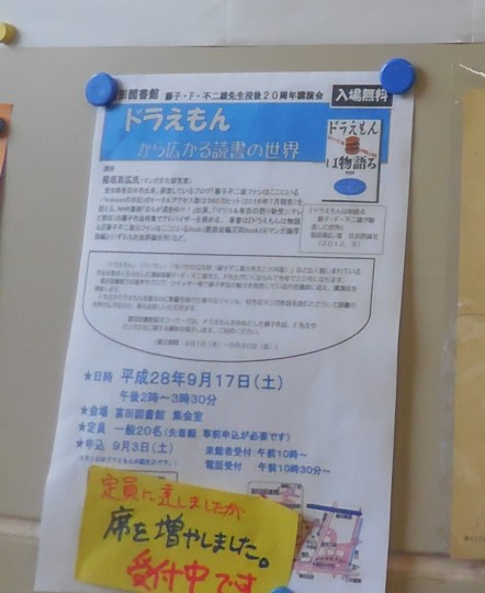 f:id:koikesan:20160917121444j:image