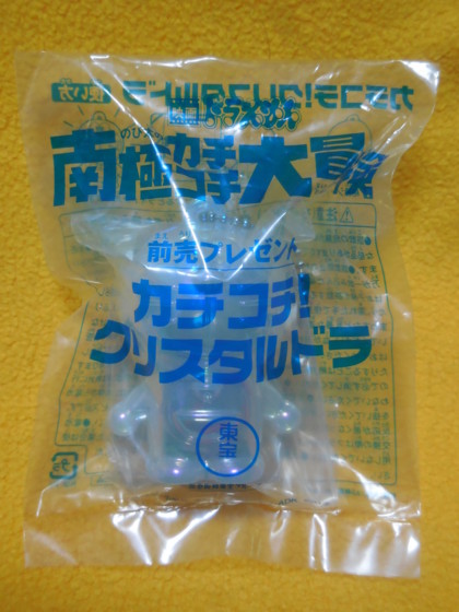 映画ドラえもん のび太の南極カチコチ大冒険 前売り券 藤子不二雄ファンはここにいる