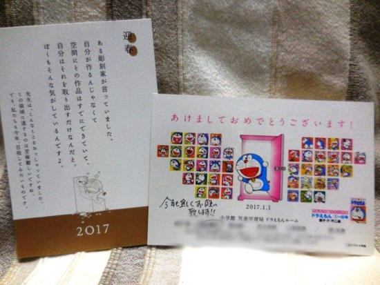 f:id:koikesan:20170204200752j:image