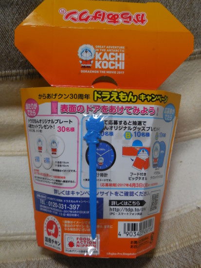 f:id:koikesan:20170301190817j:image