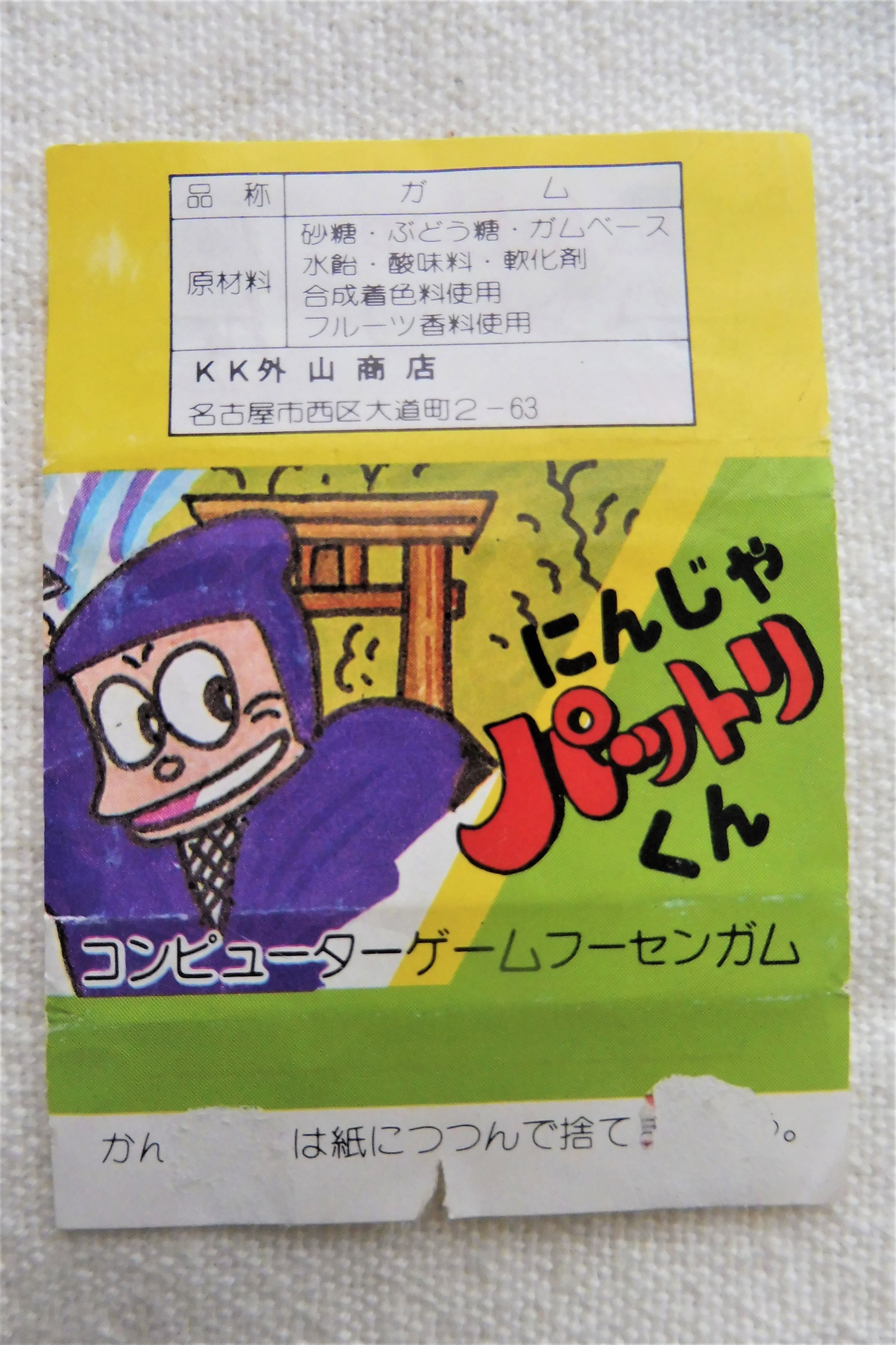 f:id:koikesan:20170617181255j:plain
