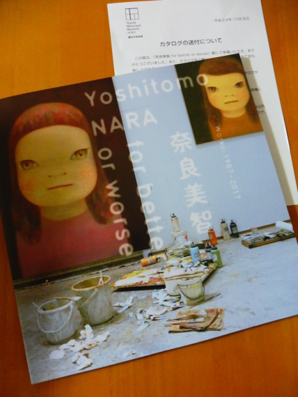 奈良美智 豊田市美術館 限定カタログ 奈良美智 豊田市美術館 限定カタログ 【公式通販】