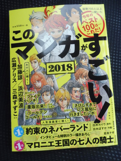 f:id:koikesan:20171209153841j:image