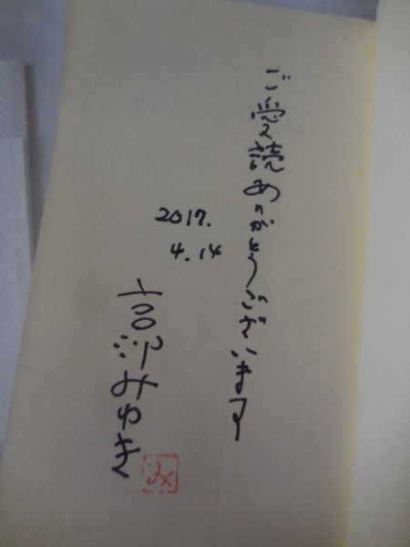 f:id:koikesan:20171221203653j:image