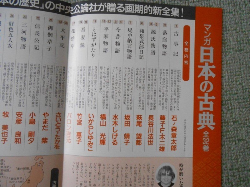 幻となったf先生の 落窪物語 藤子不二雄ファンはここにいる