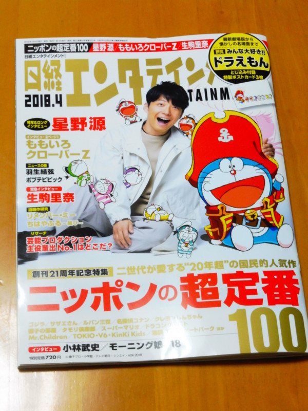 f:id:koikesan:20180302182650j:image