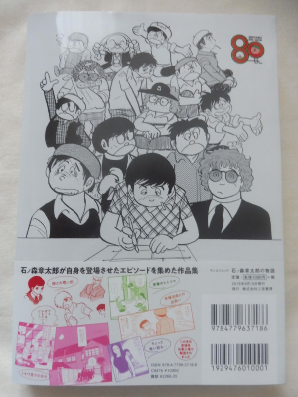 f:id:koikesan:20180809175532j:image