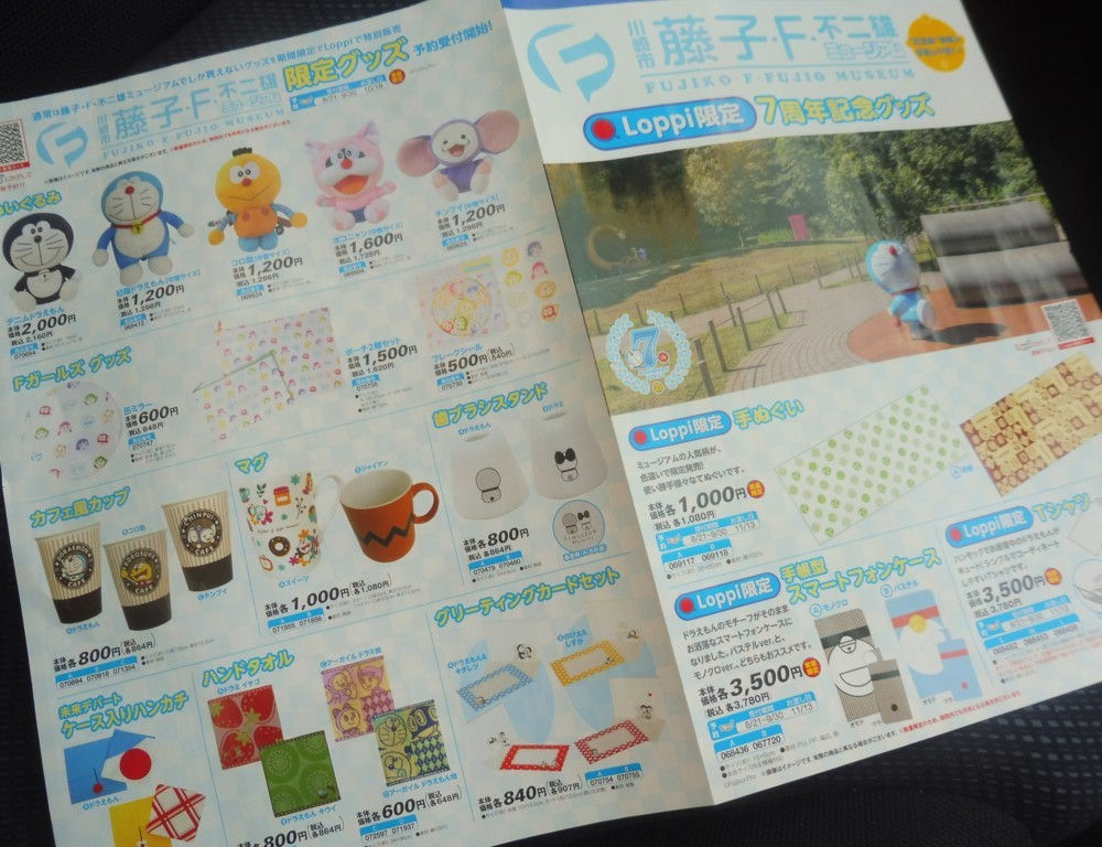 f:id:koikesan:20180822173544j:image