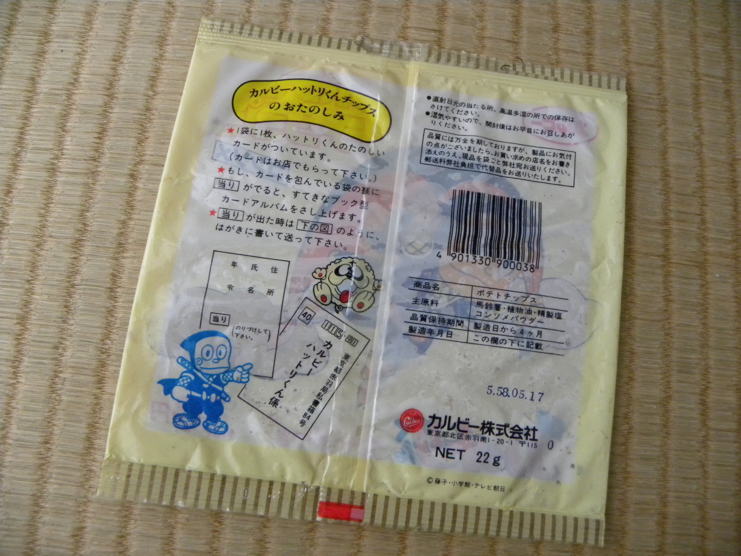 f:id:koikesan:20180914091840j:image