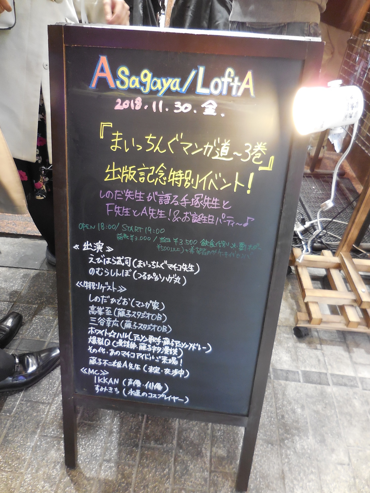 f:id:koikesan:20181130175804j:image