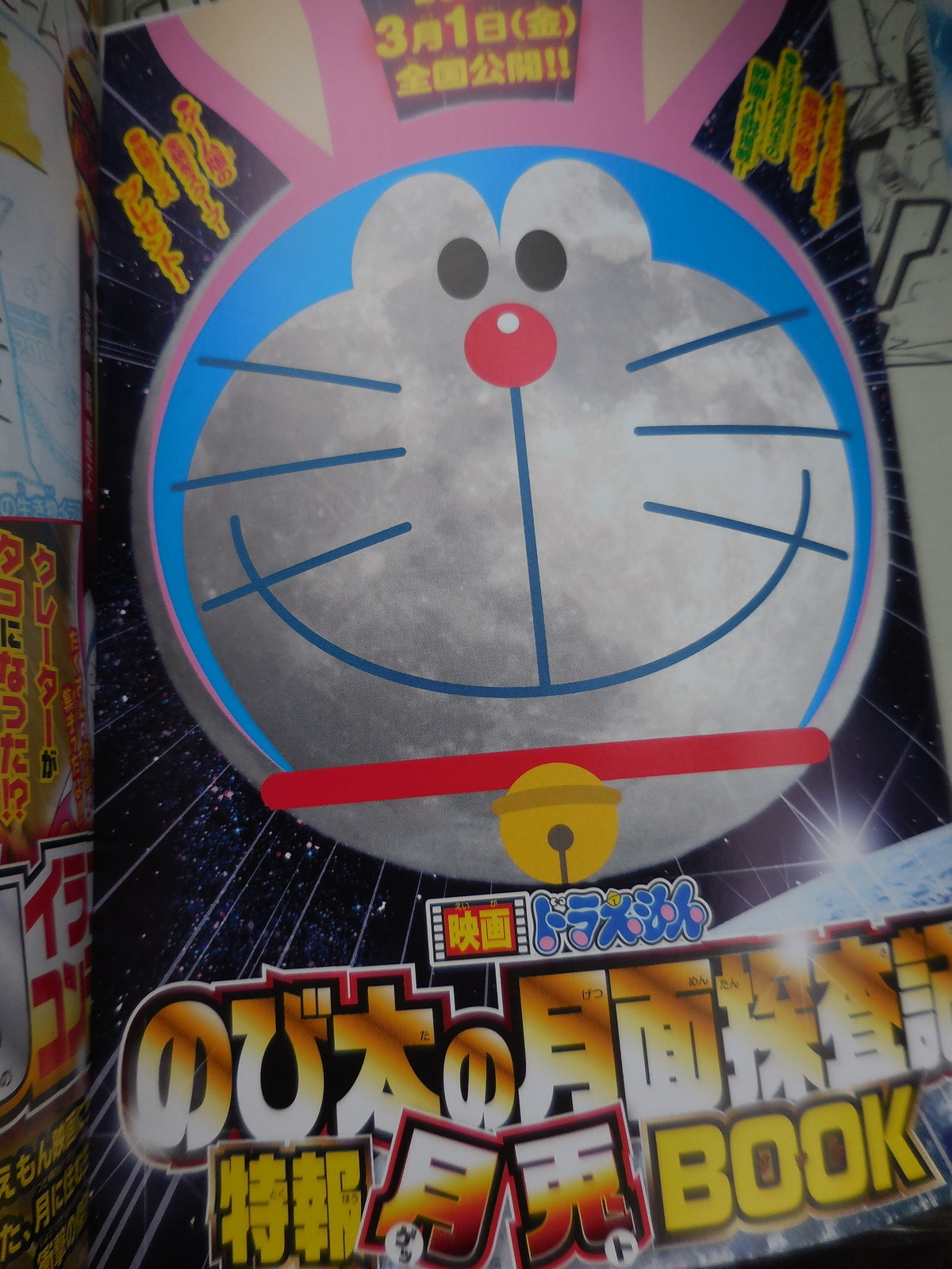 f:id:koikesan:20190215162203j:plain