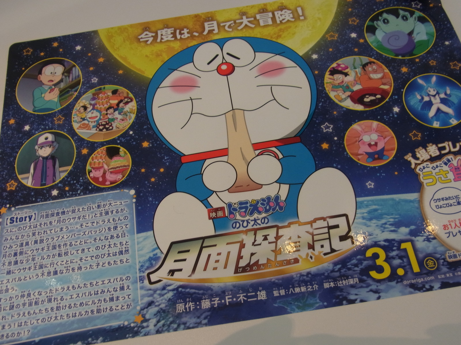 f:id:koikesan:20190329032719j:plain