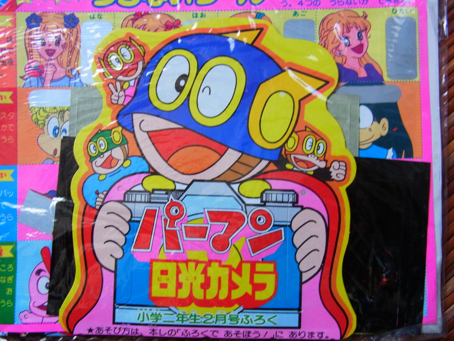 80年代学年別学習誌のパーマンふろく - 藤子不二雄ファンはここにいる