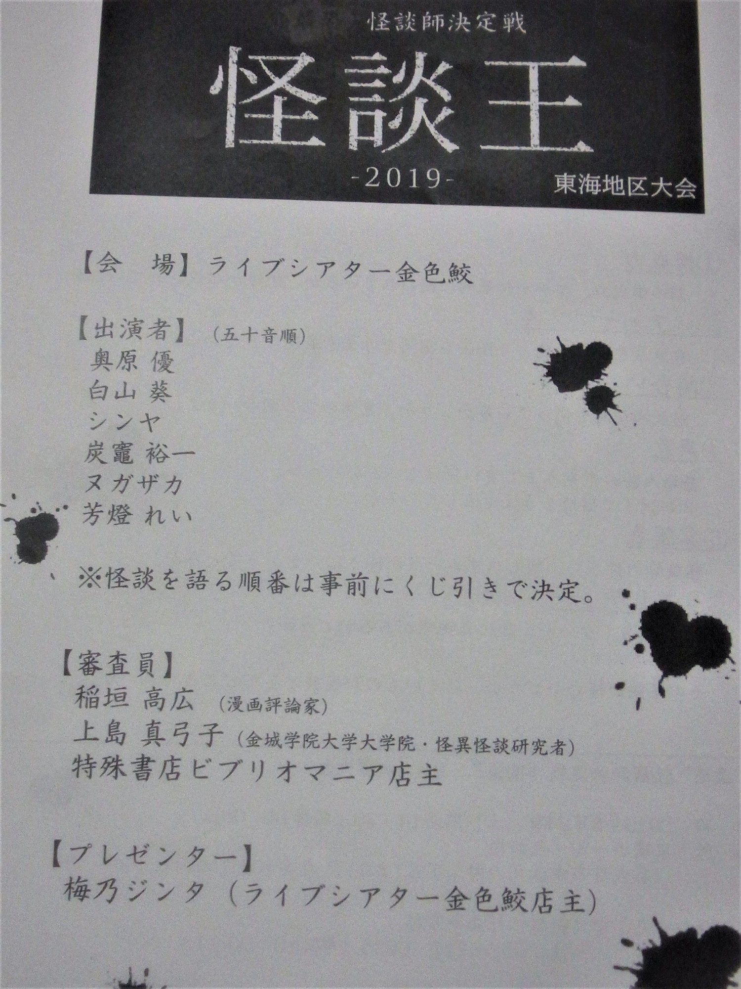 f:id:koikesan:20190620195356j:plain
