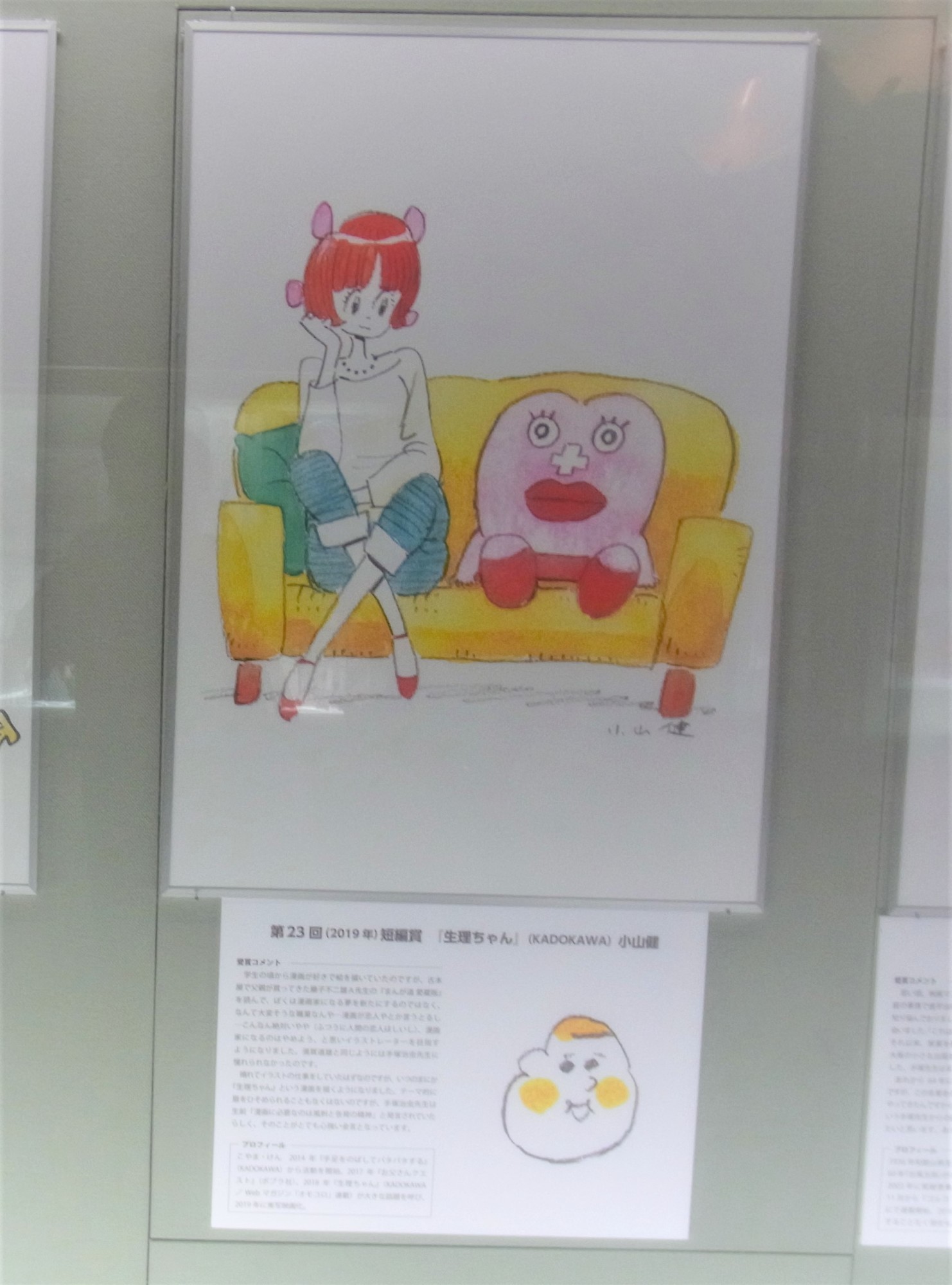 f:id:koikesan:20190707162621j:plain