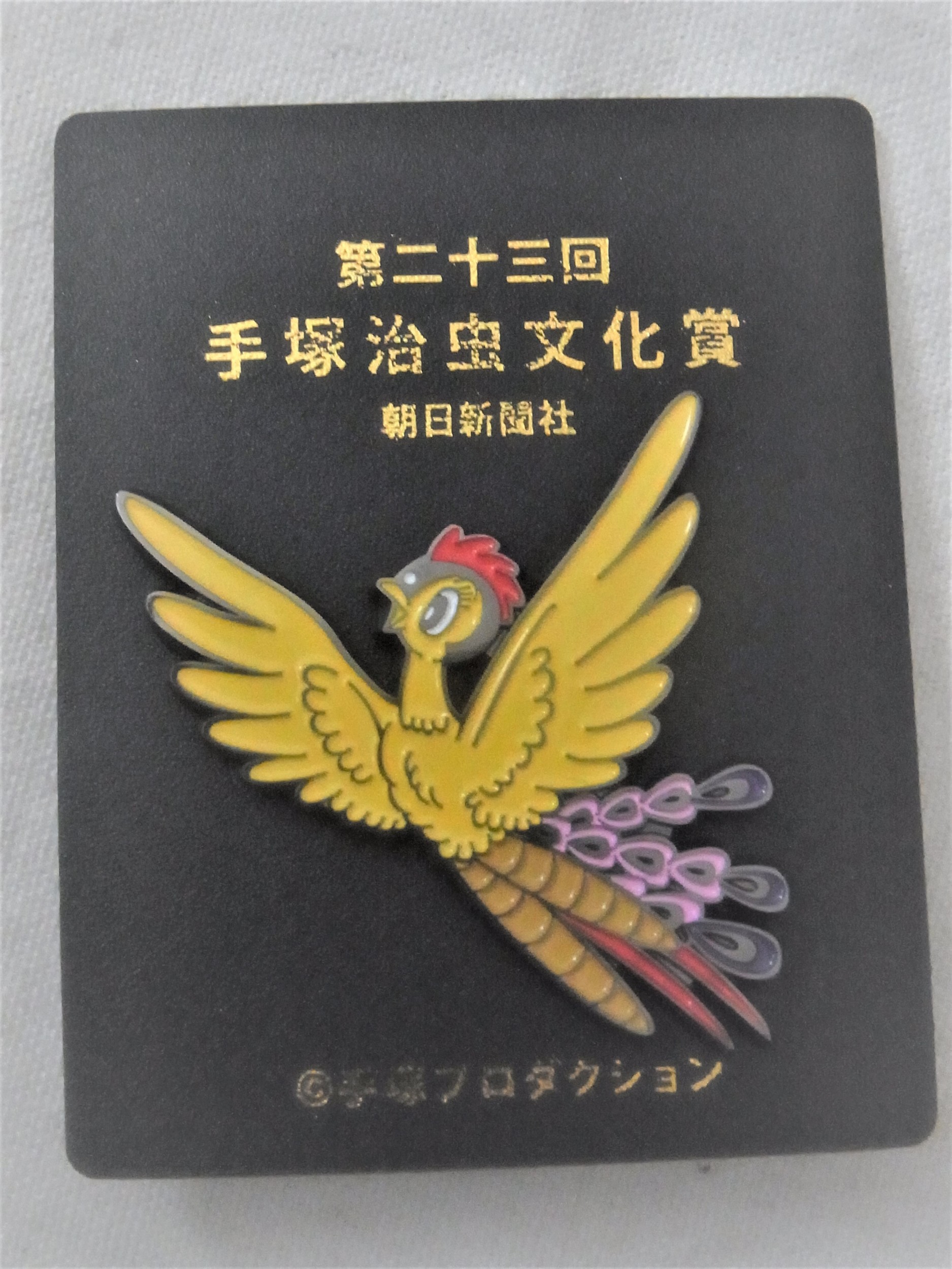 f:id:koikesan:20190709063502j:plain