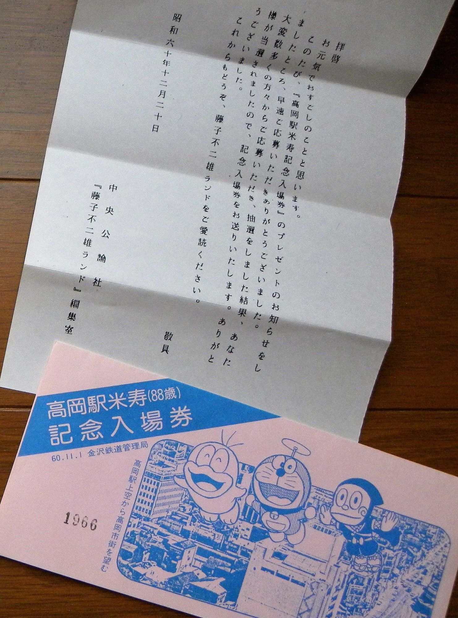 f:id:koikesan:20190917153244j:plain