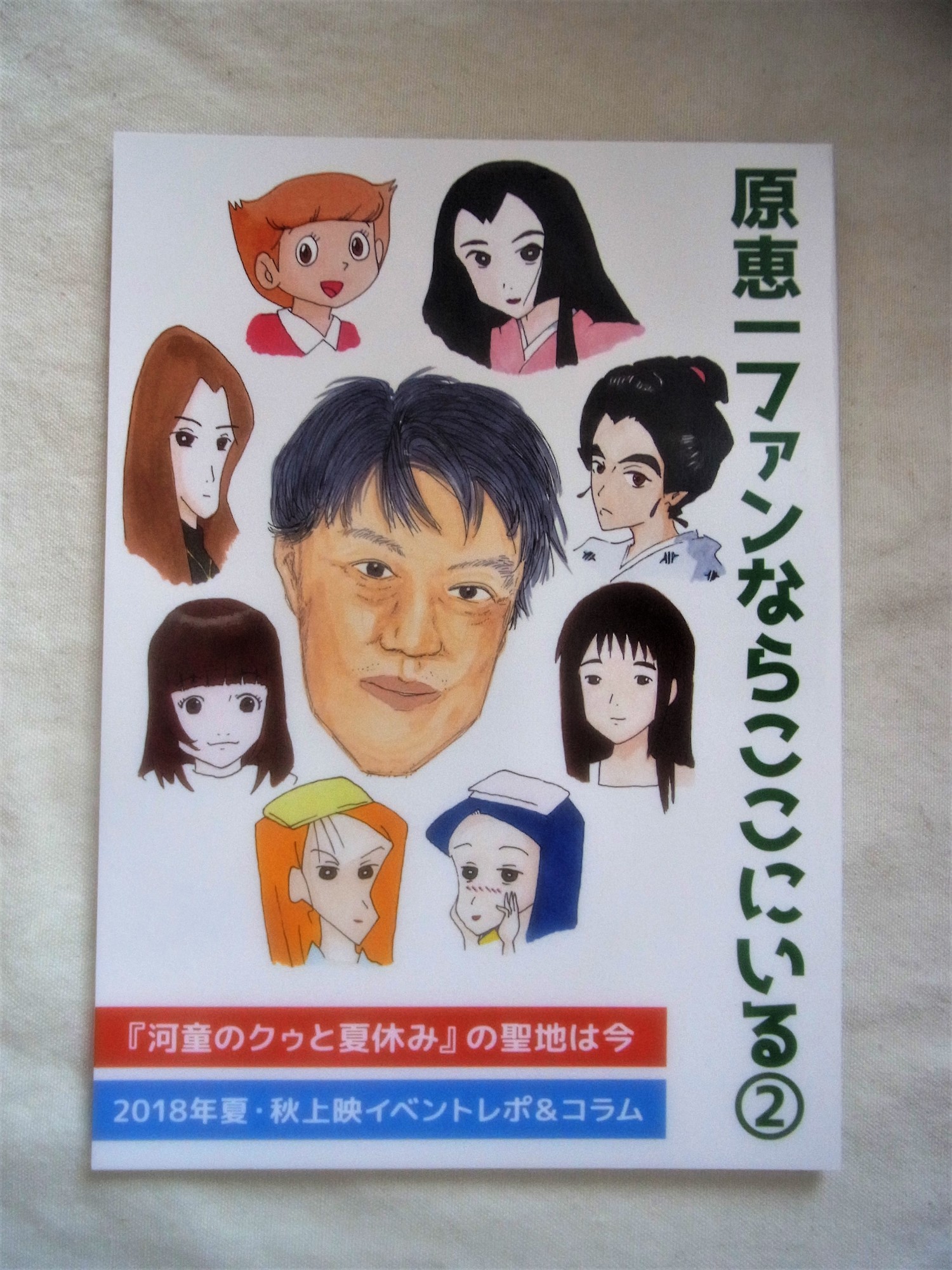 第６回モーレツ 原恵一映画祭in名古屋 で 河童のクゥと夏休み 鑑賞 藤子不二雄ファンはここにいる