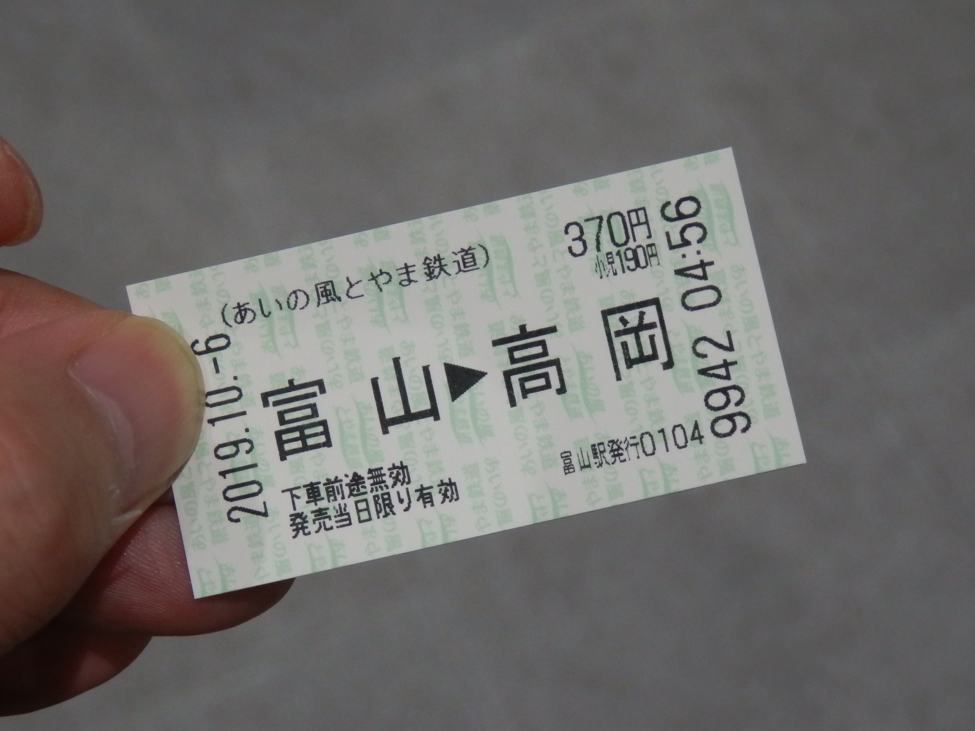 f:id:koikesan:20191006045852j:plain