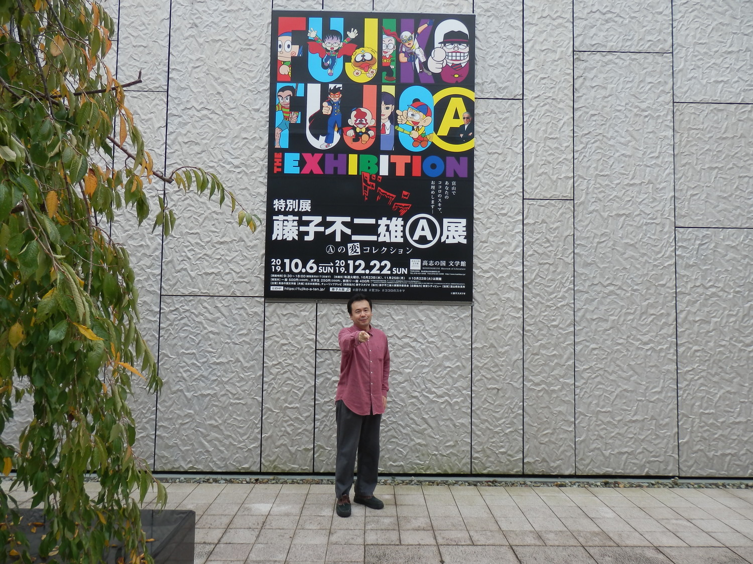 f:id:koikesan:20191026090903j:plain