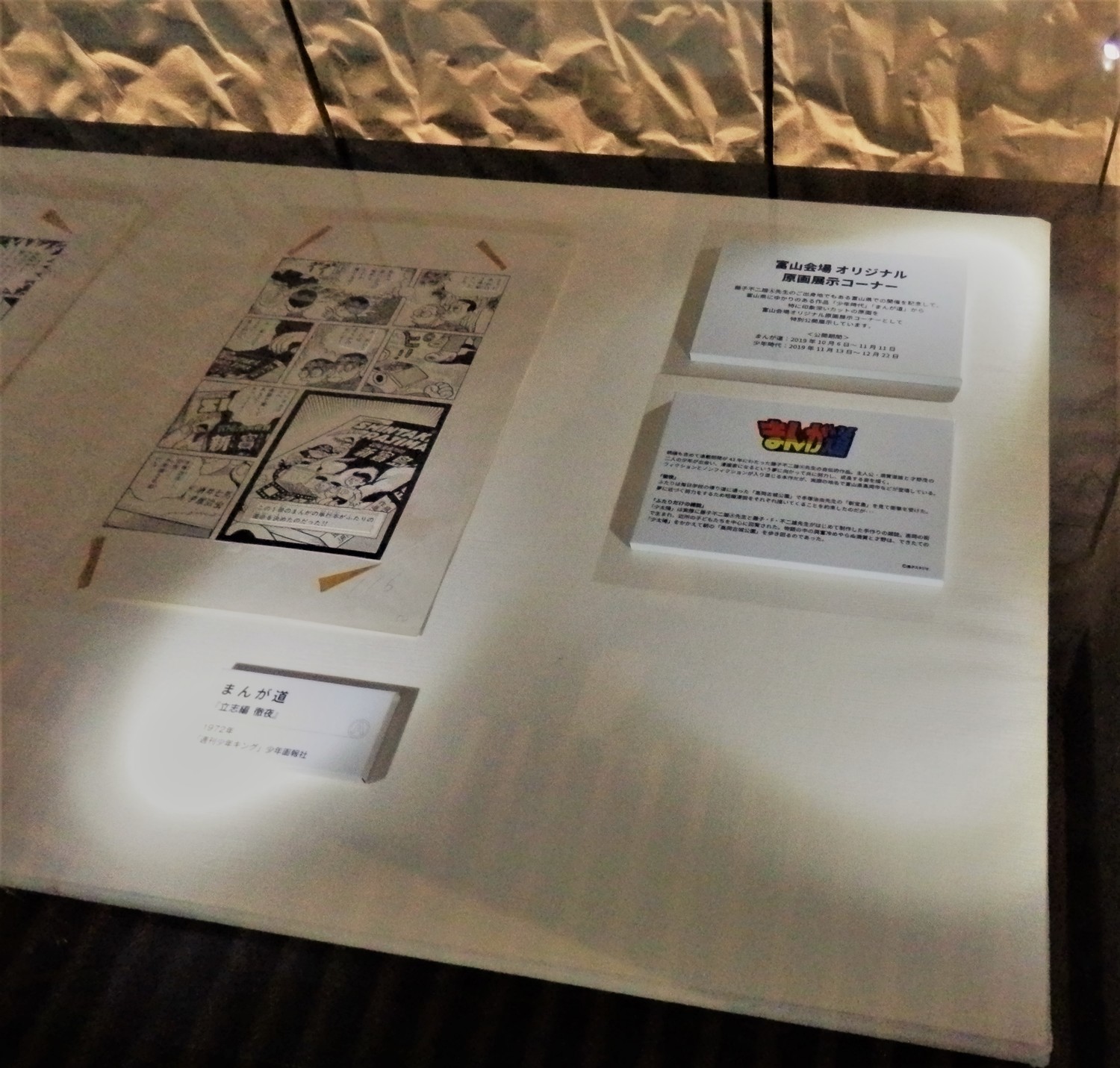 f:id:koikesan:20191026094038j:plain