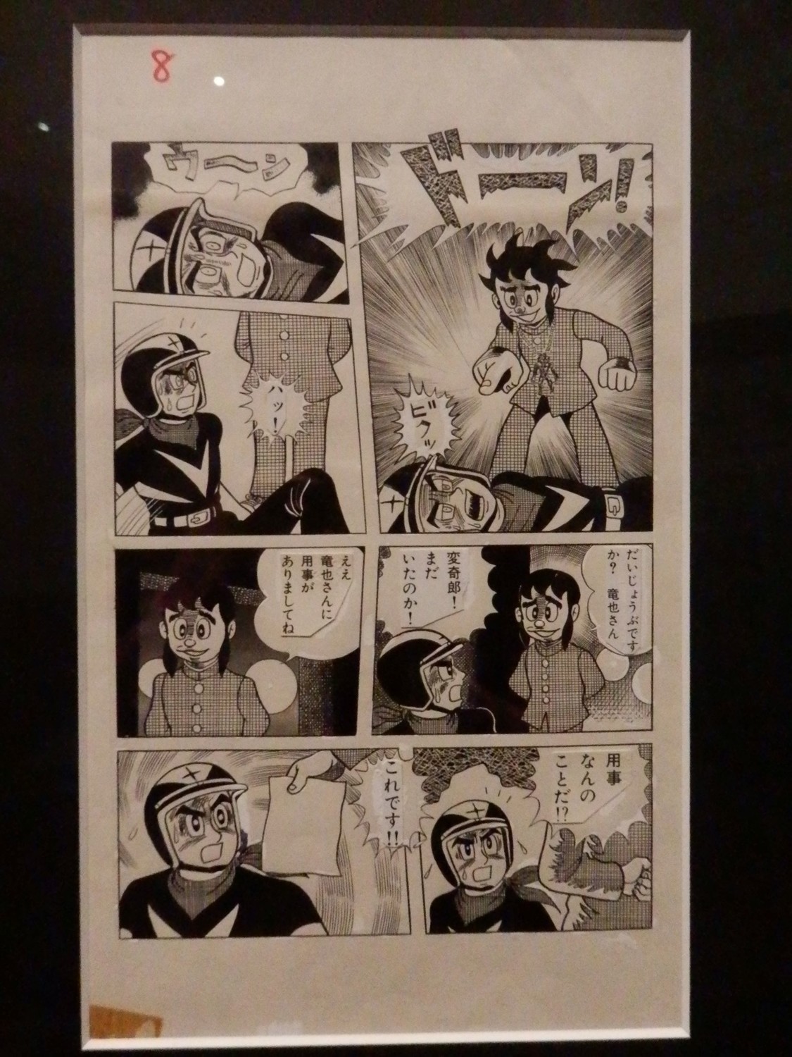 f:id:koikesan:20191026100328j:plain